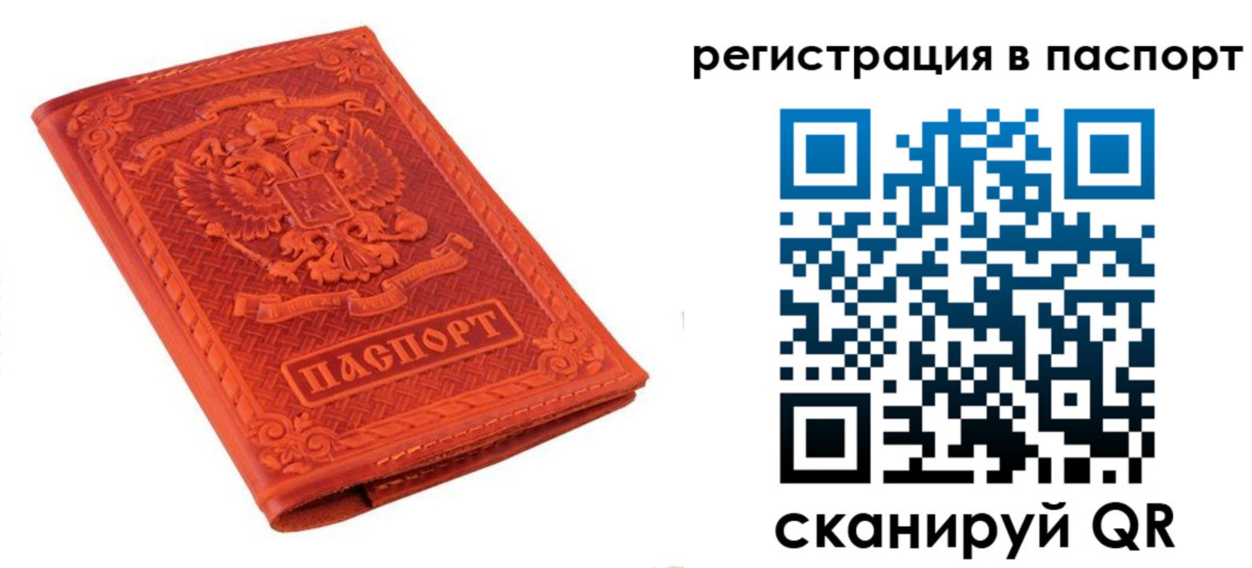 прописка паспорт в Карталах