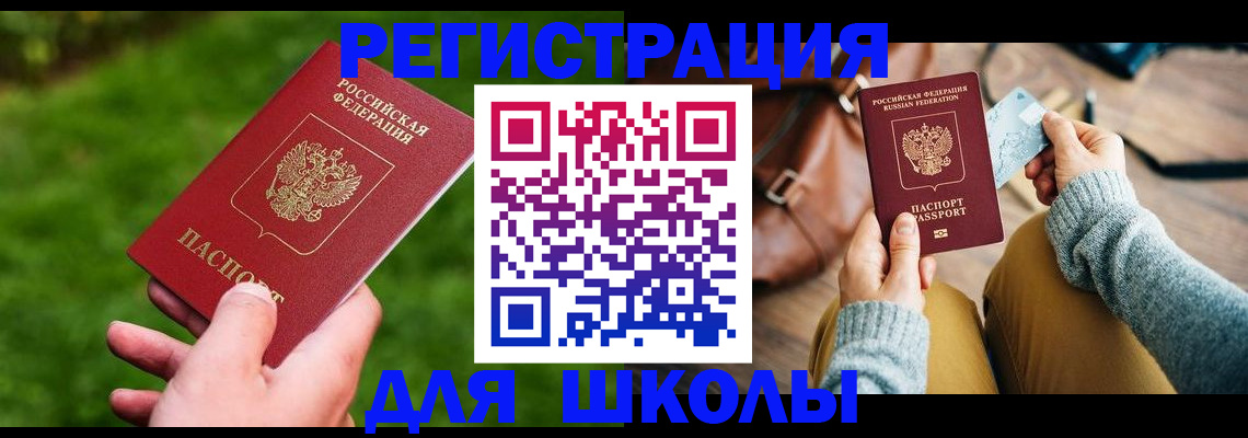 временная регистрация в Карталах
