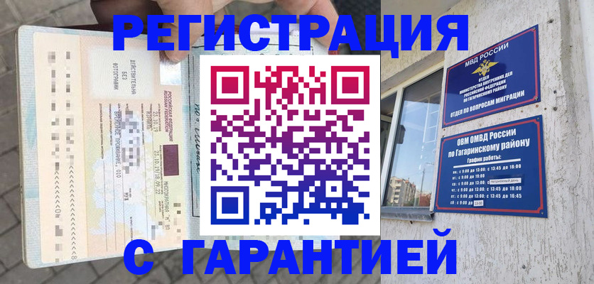 временная регистрация 2025 в Карталах