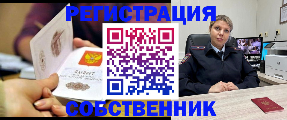 временная регистрация купить в Карталах
