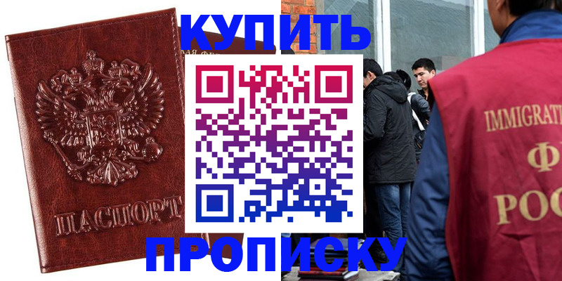 прописка для школы в Карталах