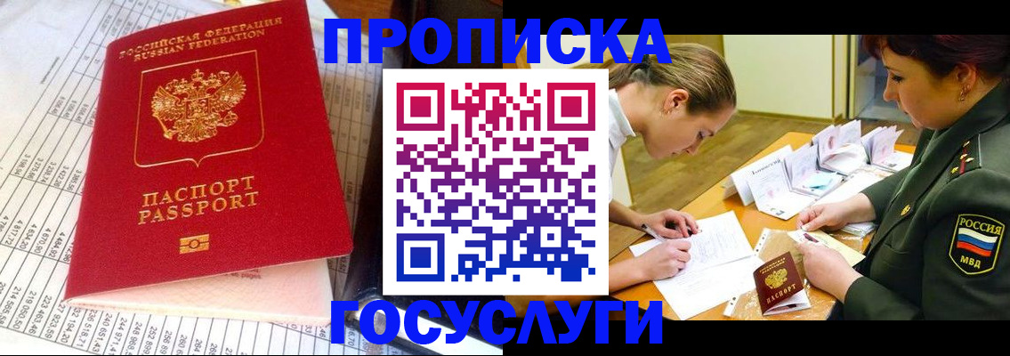 купить прописку в Карталах