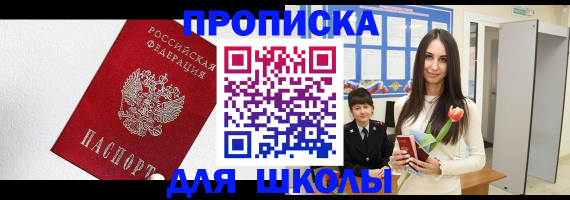 прописка законно в Карталах