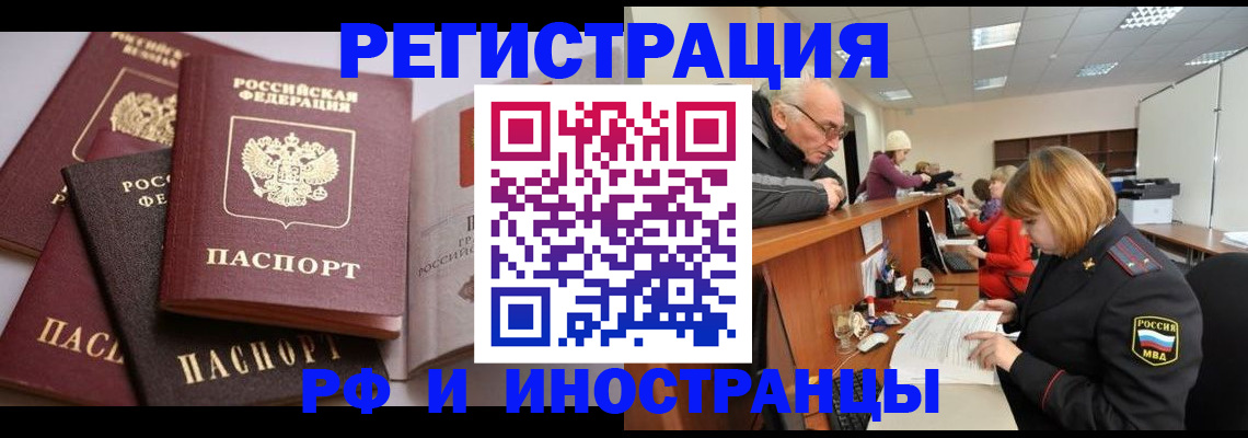 временная регистрация поиск в Карталах